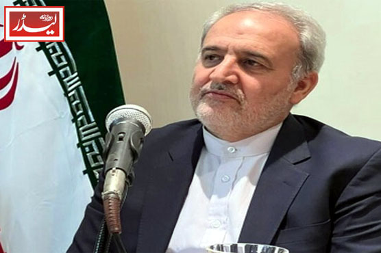 Iranian_Ambassador_1775562502.jpg