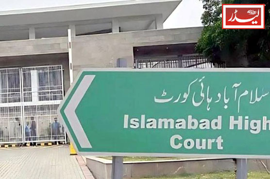 Islamabad_High_Court_1772709184.jpg