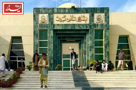 Peshawar_High_Court_1779370375.jpg
