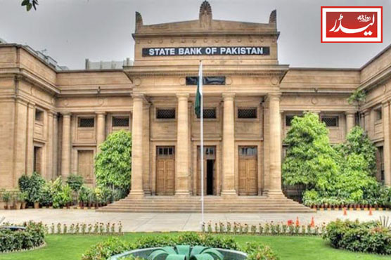 State_Bank_of_Pakistan_1782820972.jpg