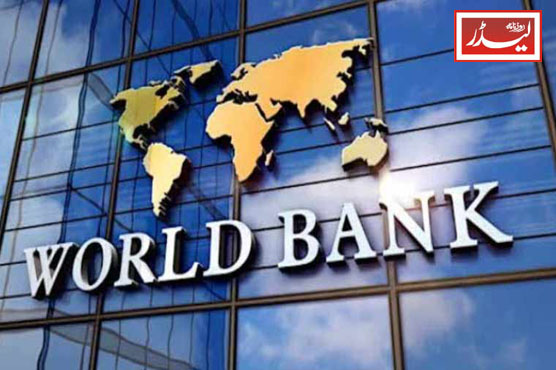 World_Bank_1777460966.jpg