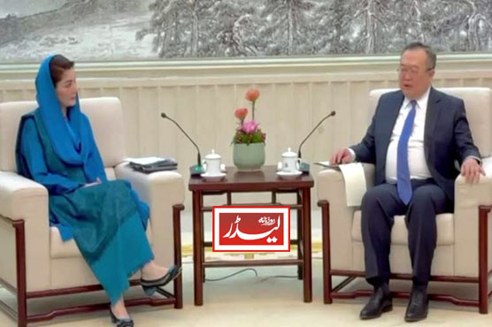 maryam_nawaz_1733825469.jpg