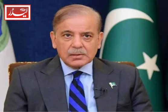 shehbaz_sharif_1735038323.jpg